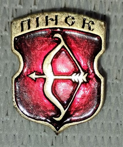 Гербы городов, Пинск. Гербы городов Беларуси.