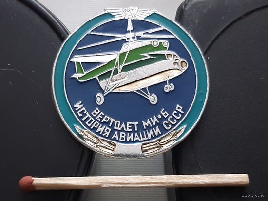 МИ-6. История авиации СССР. Ат-88