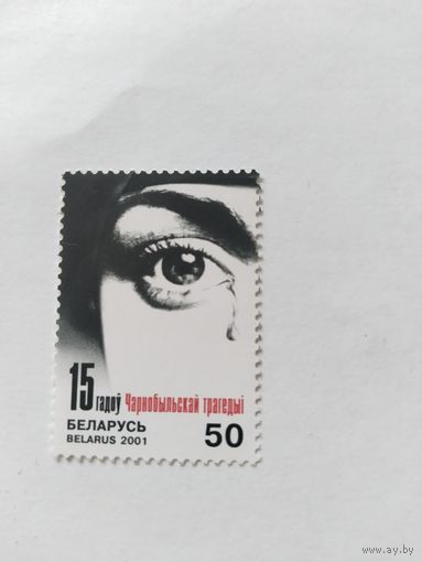 Беларусь  2001   Чернобльская трагедия
