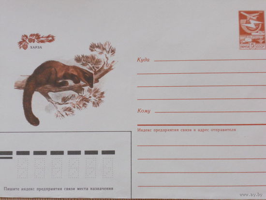 ХМК 1985г. "ХАРЗА"