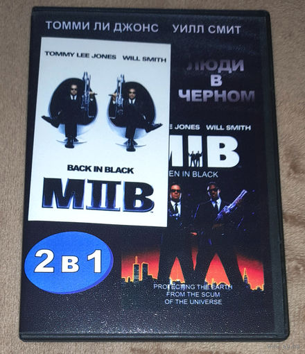 Люди в черном 1-2 / Такси 1-2 (2 DVD Video)