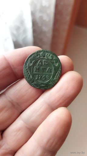 Денга (деньга)1748 г.