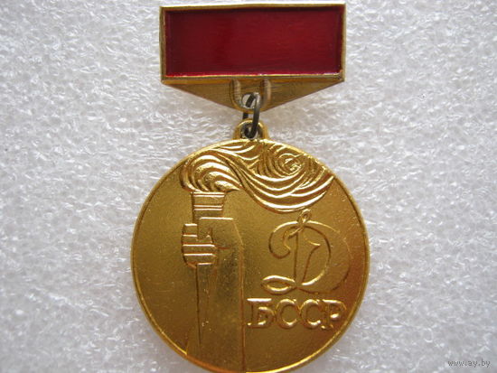 Динамо БССР