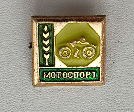 Мотоспорт. Ф-58.