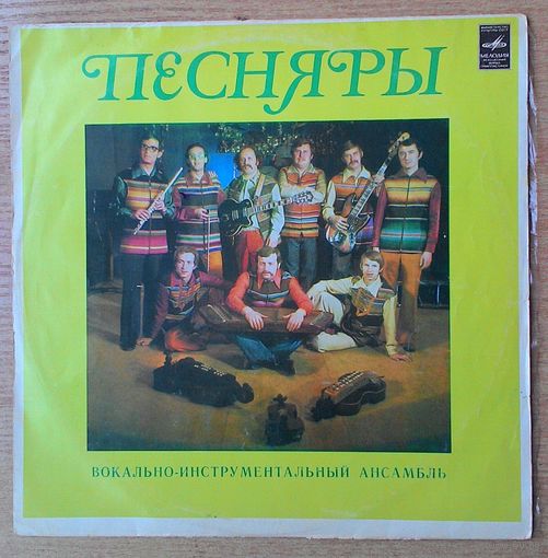 LP ВИА "Песняры" - "Олеся" *