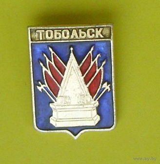 Тобольск. 6.