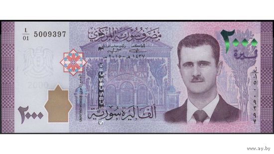 Сирия, 2000 фунтов 2015 г. P117a. UNC