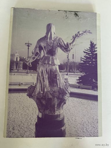 Фонд Виктория. Андрей Монастырский