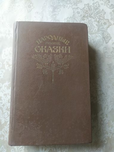 Русские народные сказки\053