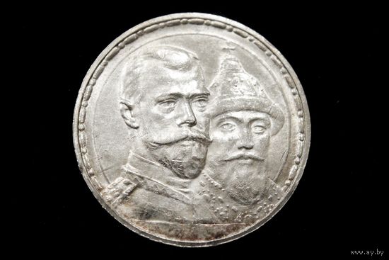 Рубль 1913 г. Санкт-Петербург (Российская Империя), Николай II. "300 лет дому Романовых, плоский чекан". Штемпельный блеск!