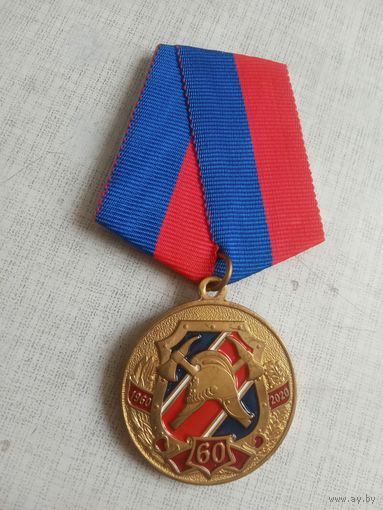 Медаль. 60 лет Советскому добровольному пожарному обществу.