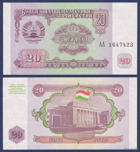 Таджикистан, 20 рублей 1994 г., P-4 (серия АА), UNC