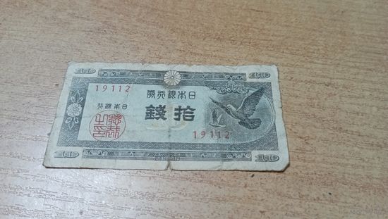 10 сен 1947 года Японии 19112