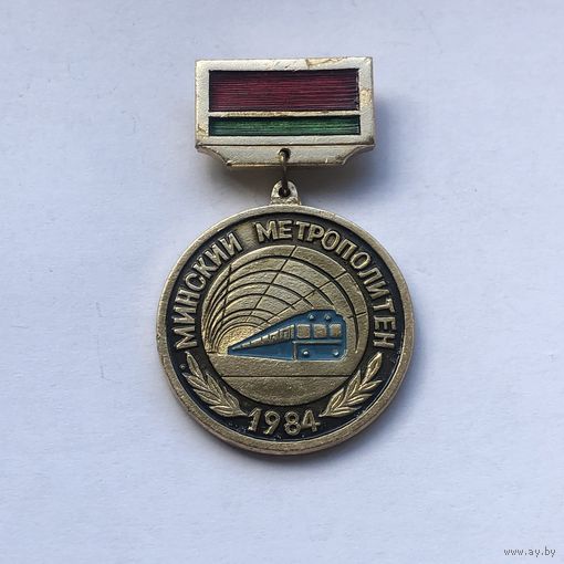 Минский метрополитен 60 лет