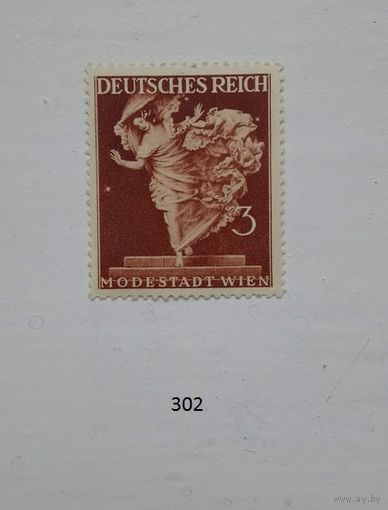 Марки. Германия. Рейх. 1941г.