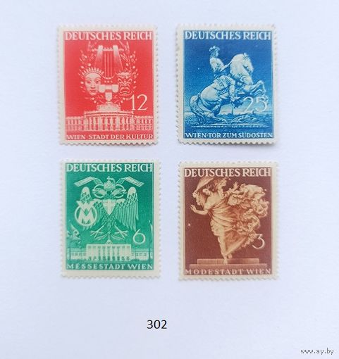 Марки. Германия. Рейх. 1941г.