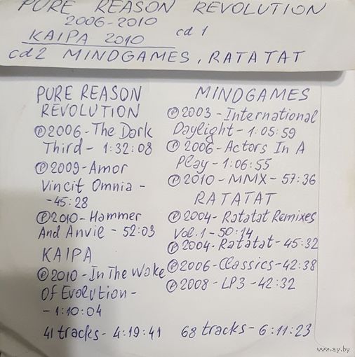 CD MP3 дискография PURE REASON REVOLUTION, MINDGAMES, RATATAT - 2 CD