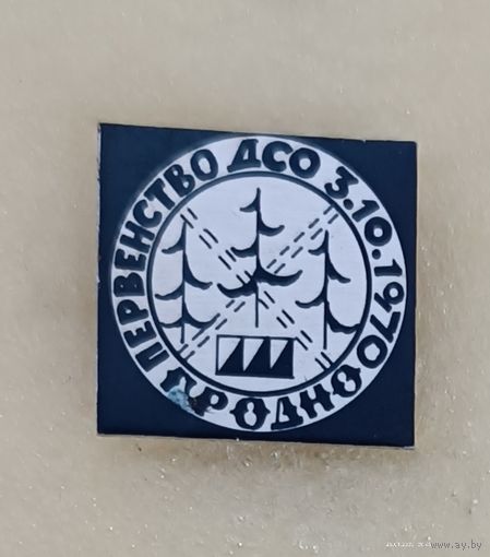 Спортивное ориентирование Первенство ДСО 1970 Гродно