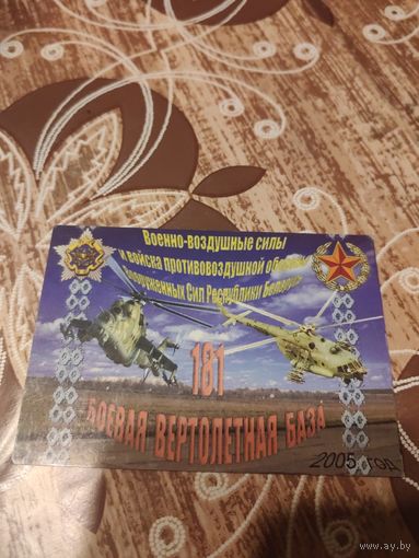 Календарик,реклама,2005