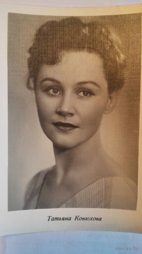 Киноактриса Татьяна Конюхова