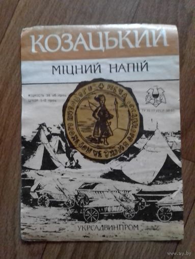 Этикетка от вина. УССР