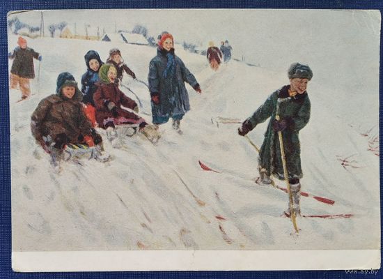 Седов В.И. Зимние каникулы. 1956 г. Чистая.