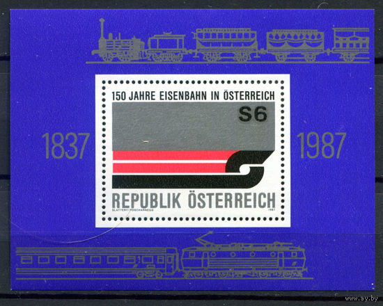 Австрия - 1987г. - 150 лет железным дорогам Австрии - 1 блок - полная серия, MNH [Mi bl. 9]. #3-WB-Z-2-34