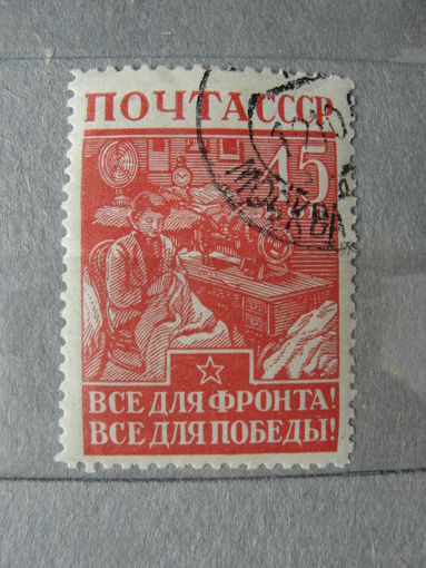 Продажа коллекции с 1 рубля! Почтовые марки СССР.