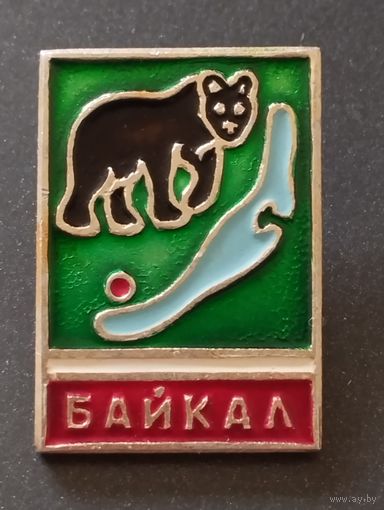 Заповедник  " Байкал ".