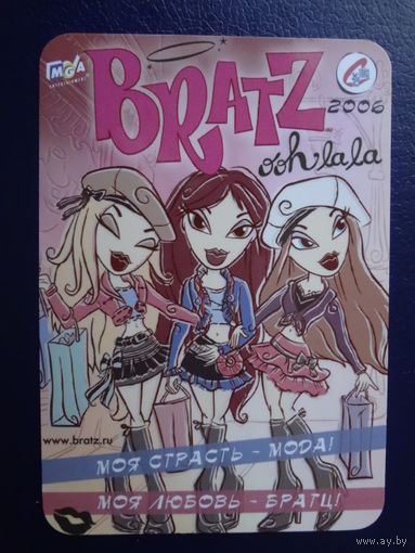 Календарик 2006 г.  ООО Компания С-Тойз  (1).