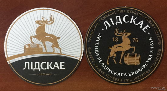 Подставка под пиво "Лидское / Лiдскае" No 7
