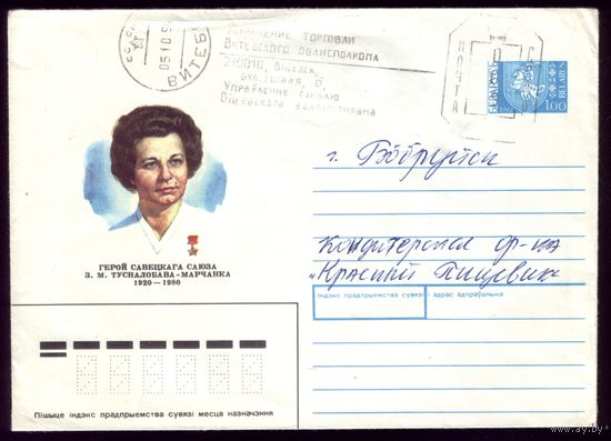 Туснолобова 009