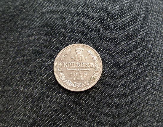 Аукцион с рубля Отличные 10 копеек 1910 СПБ ЭБ в коллекцию Смотрите также другие мои лоты