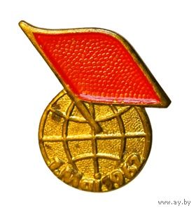 Значок, выпущенный в ГДР к празднику 1 мая 1962