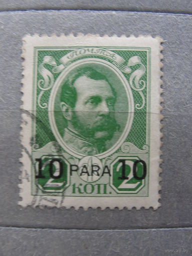 Продажа коллекции с 1 рубля! Русская почта в Леванте 1913г.