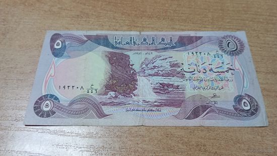 5 динар Ирака  с рубля