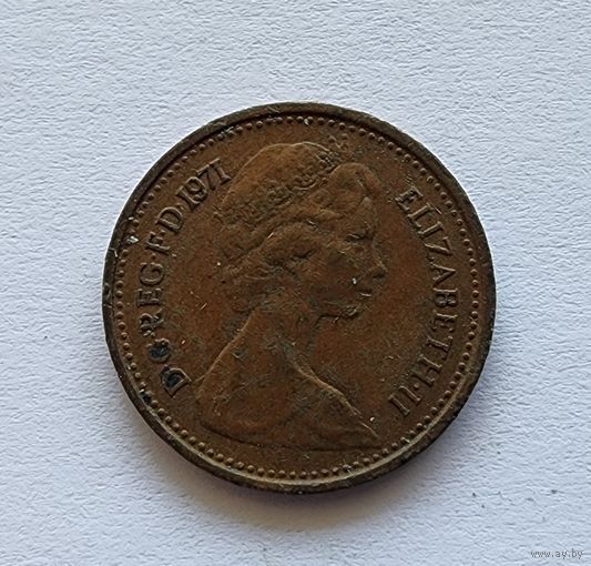 Великобритания 1/2 пенни 1971