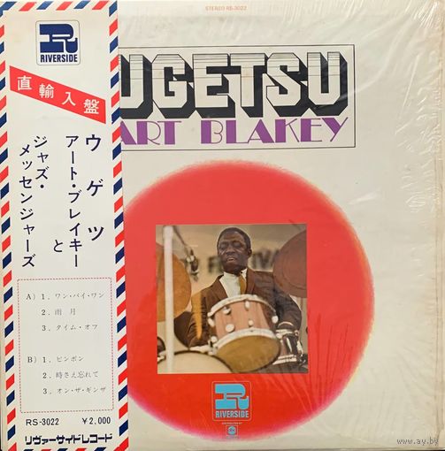 Art Blakey – Ugetsu / JAPAN 1968