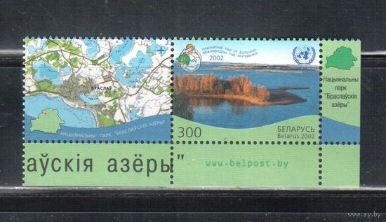 Беларусь-2002,(Мих.470)  , Экотуризм(2)