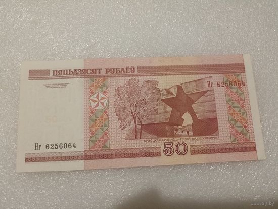 50 рублей 2000 года, серия Нг - UNC. Беларусь, РБ