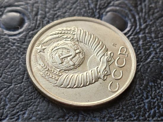 СССР. 15 копеек 1991 Л. Редкий брак, двойное холостое соударение штемпелей (двойной холостой удар). Торг.
