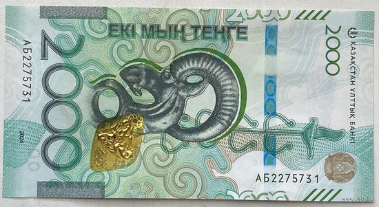 Казахстан 2000 тенге 2024 (2025) г. АБ. Сакский стиль