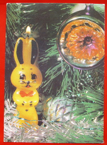 С Новым Годом! Подписанная. 1990 года. Анфингер. # 43.