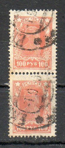 Стандартный выпуск РСФСР 1923 год 2 марки в сцепке