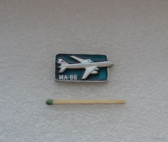 Ил-86.