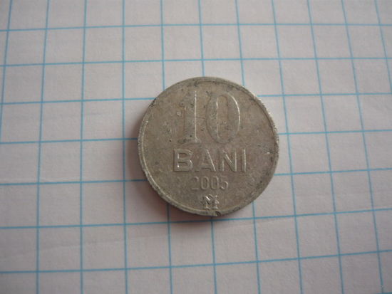 10  бани 2005