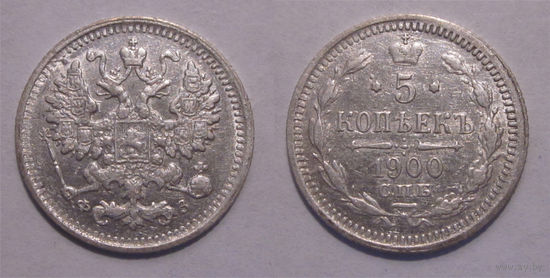 5 копеек 1900 XF