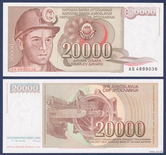 Югославия, 20000 динар 1987 г., P-95 (AF, шахтер Алия Сиротанович), UNC