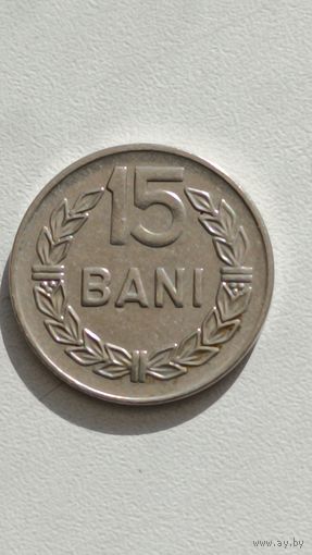 Румыния.15 бани 1966 года.