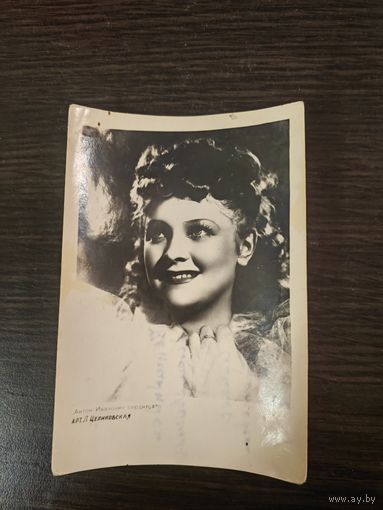 Артисты Целиковская